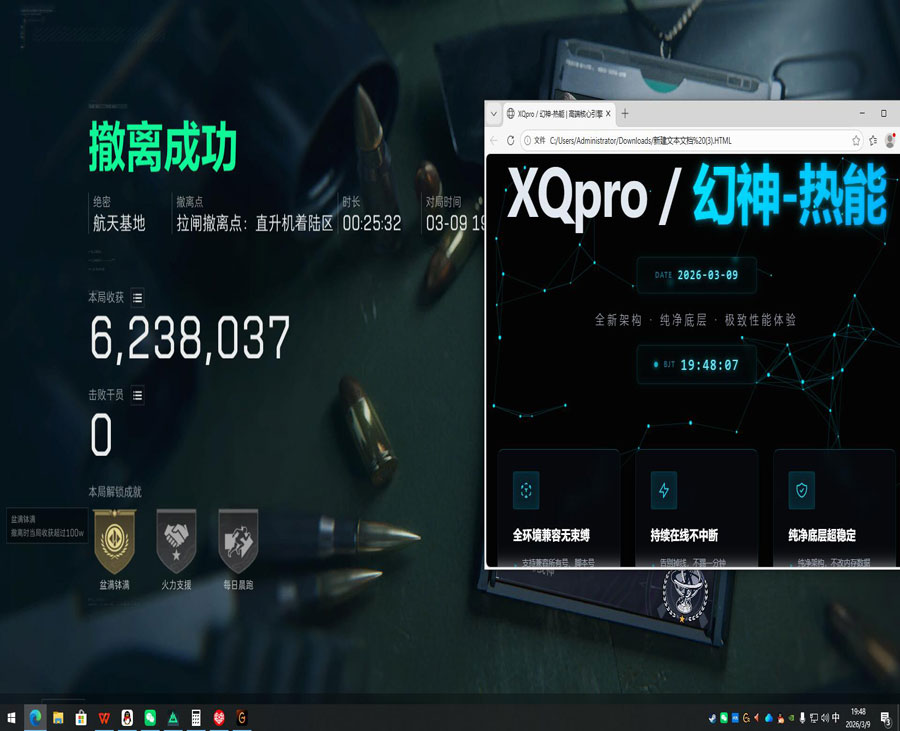 三角洲透视开过的容器软件效果