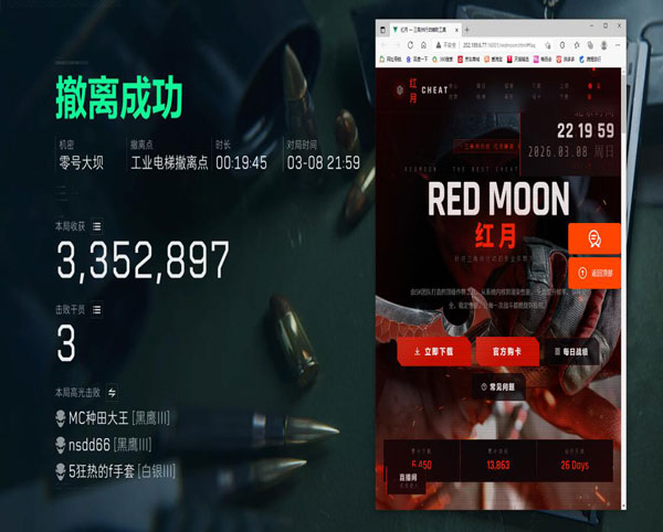 三角洲透视开过的容器透视自瞄效果